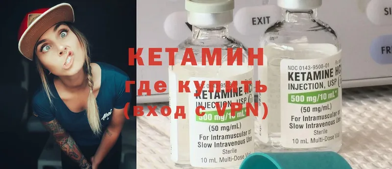 блэк спрут ССЫЛКА  купить наркотики сайты  Зеленодольск  КЕТАМИН ketamine 