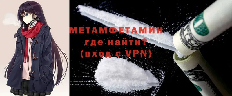 Метамфетамин Methamphetamine  закладки  Зеленодольск 